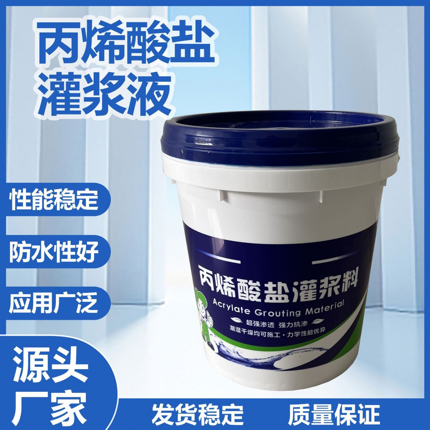 丙烯酸材料